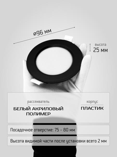 Точечный светильник Truenergy 10086