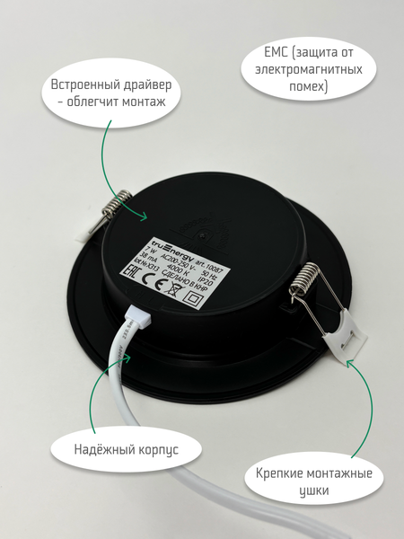 Точечный светильник Truenergy 10087