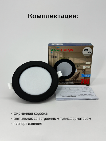 Точечный светильник Truenergy 10087