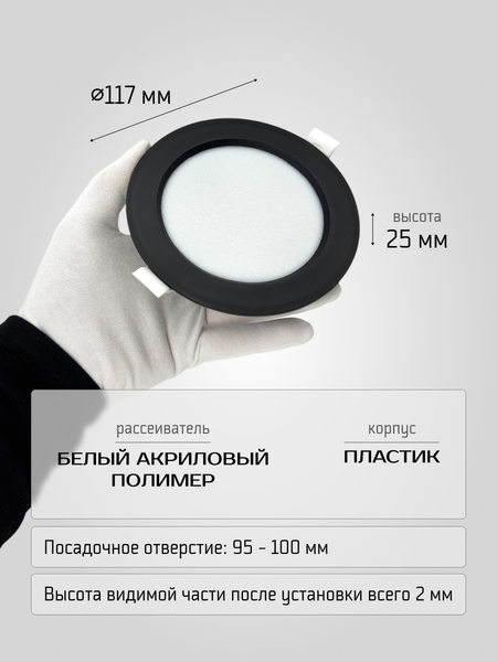 Точечный светильник Truenergy 10087