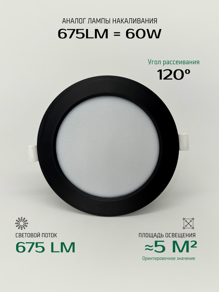 Точечный светильник Truenergy 10088