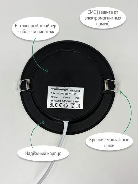 Точечный светильник Truenergy 10088