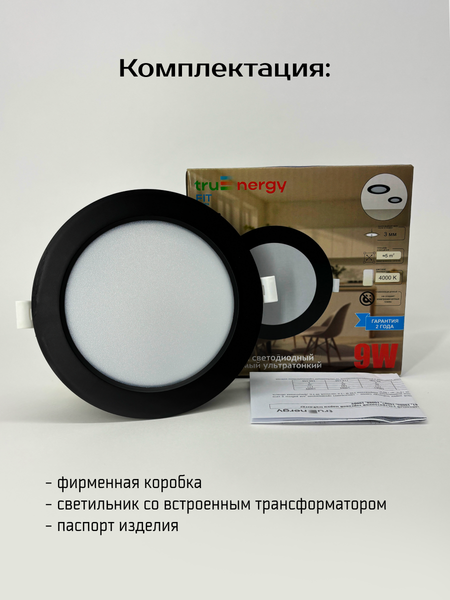 Точечный светильник Truenergy 10088