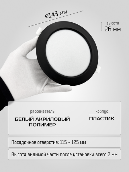 Точечный светильник Truenergy 10088