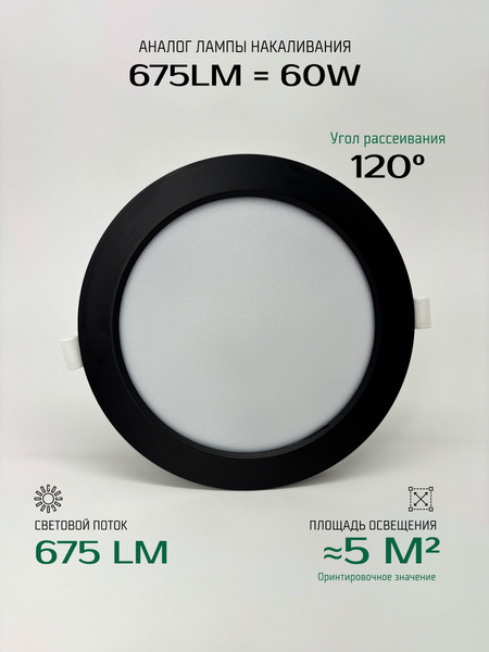 Точечный светильник Truenergy 10089