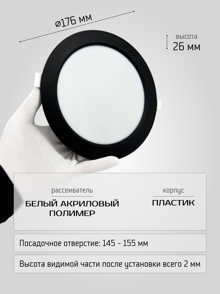 Точечный светильник Truenergy 10089