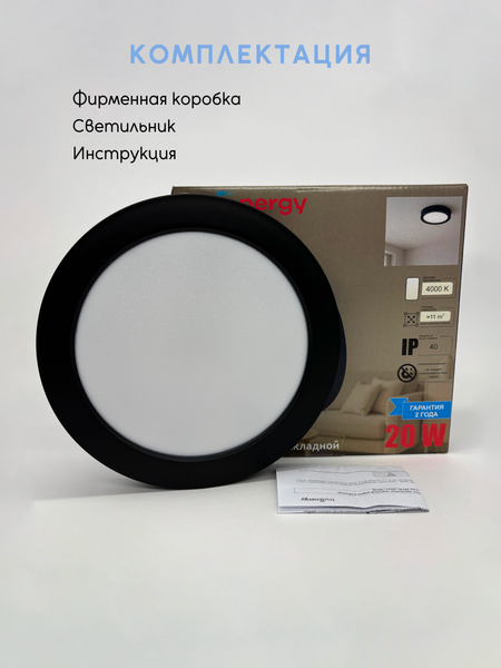 Потолочный светильник Truenergy 10117