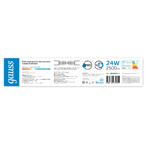 Светильник линейный Gauss Compact IP65 1277x29x29мм 24Вт 2500lm 6500К / 843424324