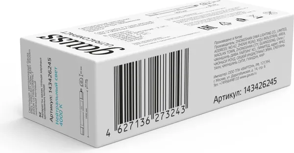 Светильник линейный Gauss Ultracompact IP65 1490x40x30мм 45Вт 4500lm 4000К / 143426245