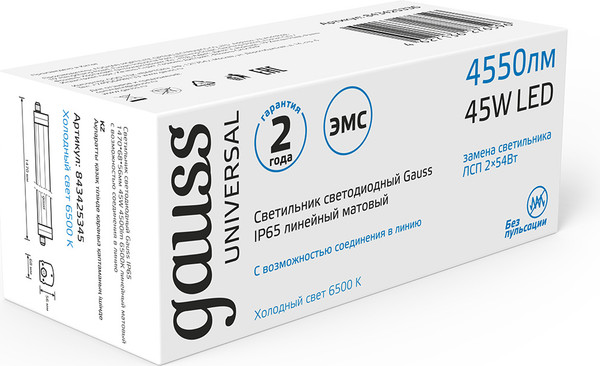 Светильник линейный Gauss Universal IP65 1470x60x55мм 45Вт 4550lm 6500К / 843425345