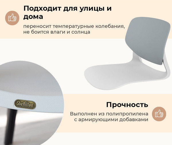 Стул барный Sheffilton SHT-ST59/S196 