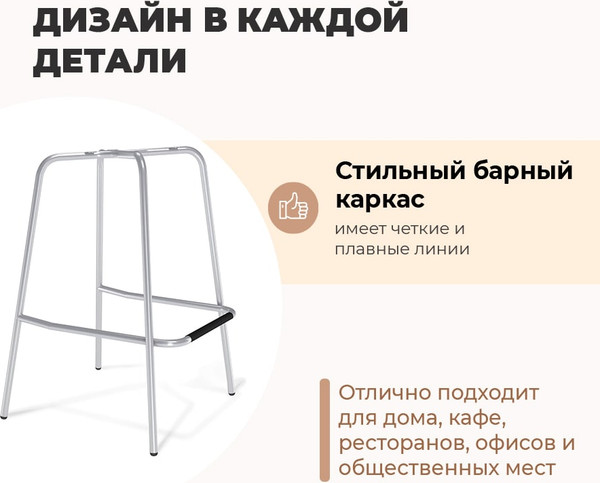 Стул барный Sheffilton SHT-ST59/S196 