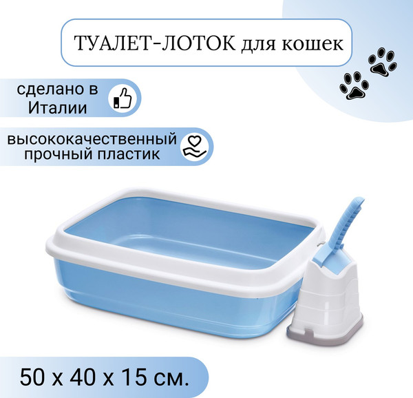 Туалет-лоток Imac Duo / 814940