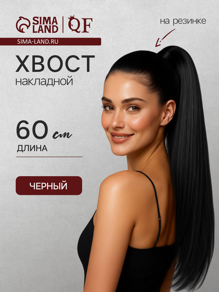 Канекалон Queen Fair SHT3 / 5403345