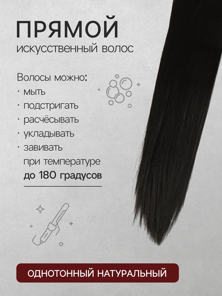 Канекалон Queen Fair SHT3 / 5403345