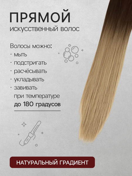 Канекалон Queen Fair 5403350