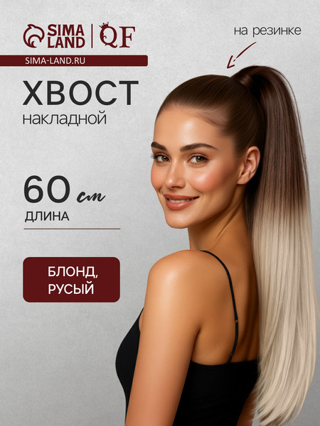 Канекалон Queen Fair 5403349