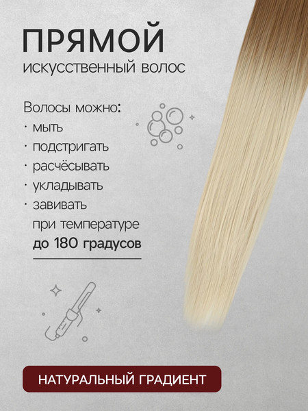 Канекалон Queen Fair 5403349