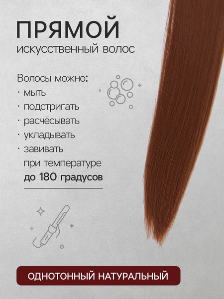 Канекалон Queen Fair SHT30A / 7385426