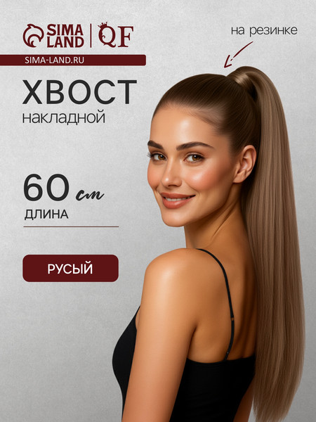 Канекалон Queen Fair SHT8А / 5403347