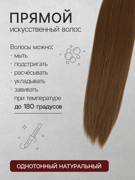 Канекалон Queen Fair SHT8А / 5403347