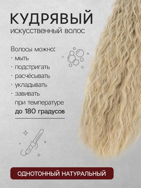 Канекалон Queen Fair SHT88В / 7385436