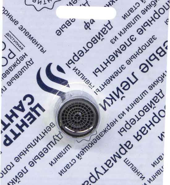 Аэратор для смесителя Центр Сантехники СК600604 - фото