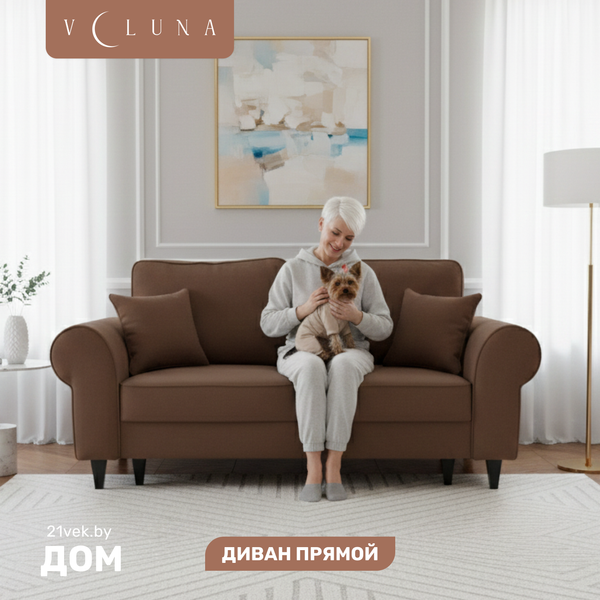 Диван VELUNA Гизела 140 - фото