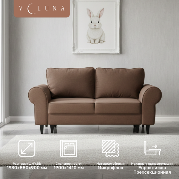 Диван VELUNA Гизела 140