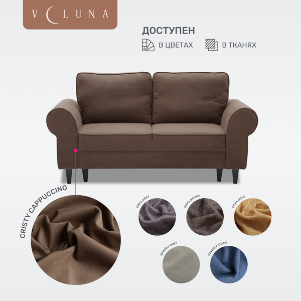 Диван VELUNA Гизела 140