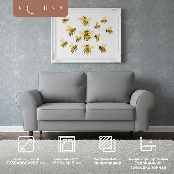 Диван VELUNA Гизела 140