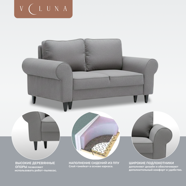 Диван VELUNA Гизела 140