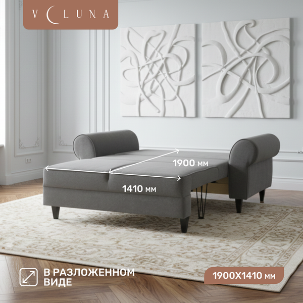 Диван VELUNA Гизела 140