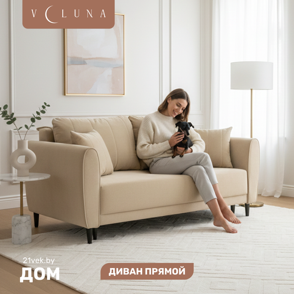 Диван VELUNA Калано 120 - фото