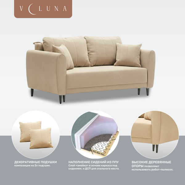 Диван VELUNA Калано 120