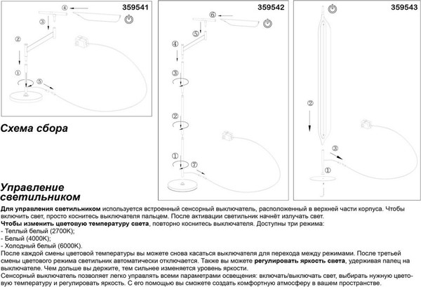 Торшер Novotech Ala 359542