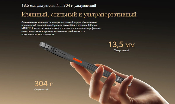 Смартфон Oscal Marine 1 4GB/128GB