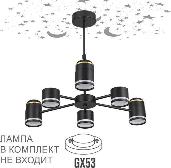Люстра Lumion Virsava 8234/6C