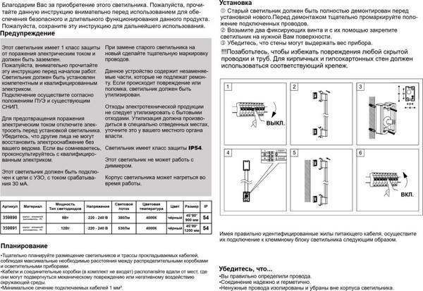 Светильник уличный Novotech Vespera 359890