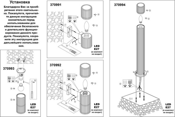 Светильник уличный Novotech Costas 370993
