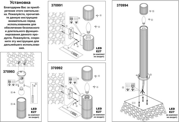 Бра уличное Novotech Costas 370991