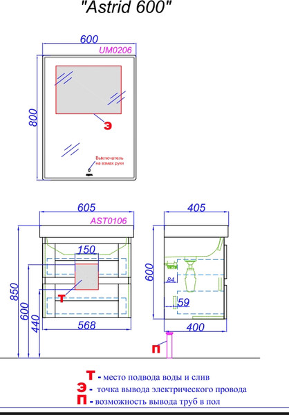 Тумба с умывальником Aqwella Astrid AST0106DD + Фостер 60
