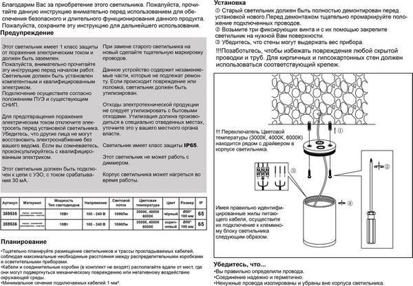 Светильник уличный Novotech Tumbler 359535
