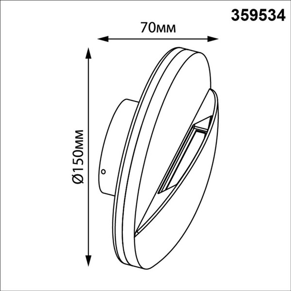 Бра уличное Novotech Halo 359534