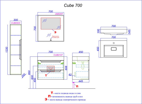 Тумба с умывальником Aqwella Cube / CUB0107W + Toledo 700