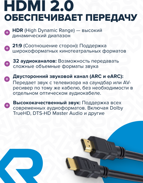 Кабель DEKRON AN1914-0001