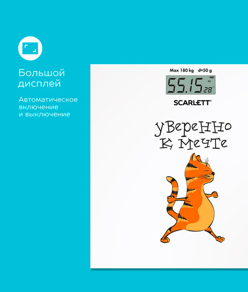 Напольные весы электронные Scarlett SC-BS33E104