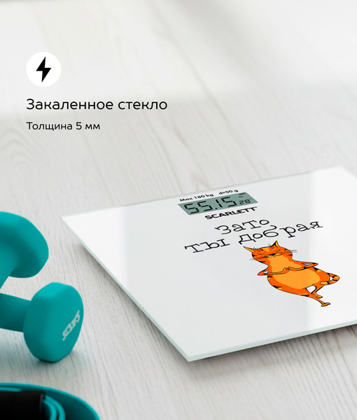 Напольные весы электронные Scarlett SC-BS33E110