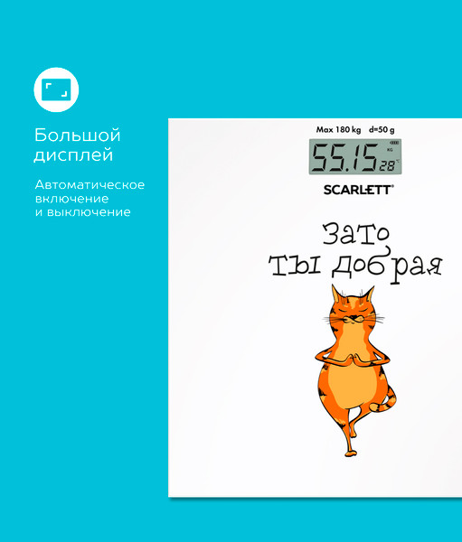 Напольные весы электронные Scarlett SC-BS33E110