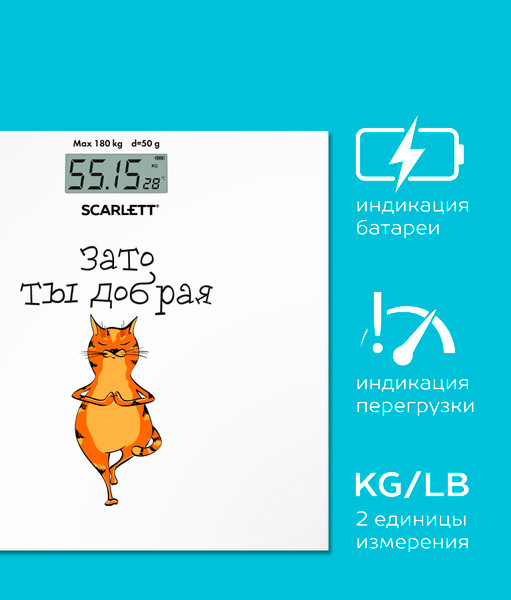 Напольные весы электронные Scarlett SC-BS33E110